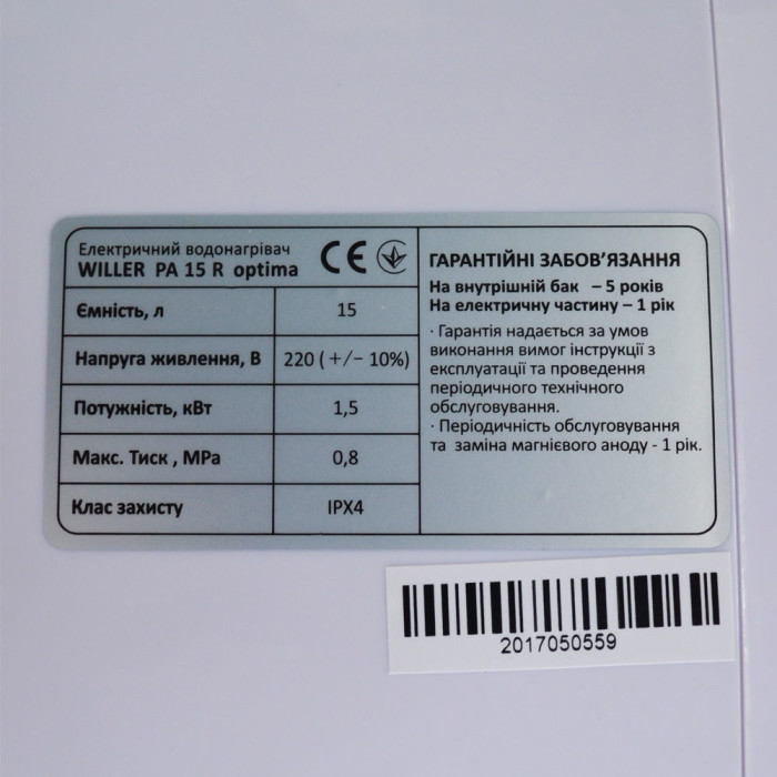 PA15R Optima Mini водонагрівач над мийкою, 15 л., 1,5 кВт (1 сорт)