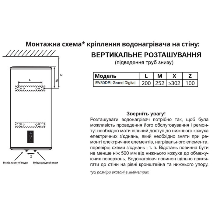 EV50DRI Grand Digital водонагрівач вертикальний 50 л. (1 сорт)