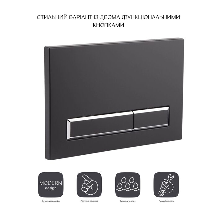 Панель змиву для унітаза Qtap Nest QT0111M08V1091MB
