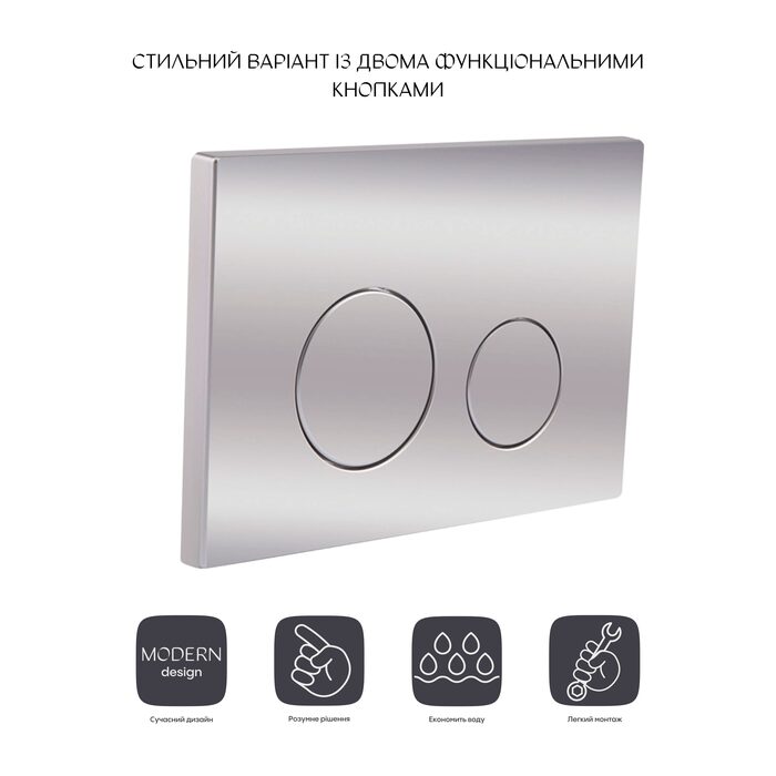 Панель змиву для унітаза Qtap Nest QT0111M11112CRM