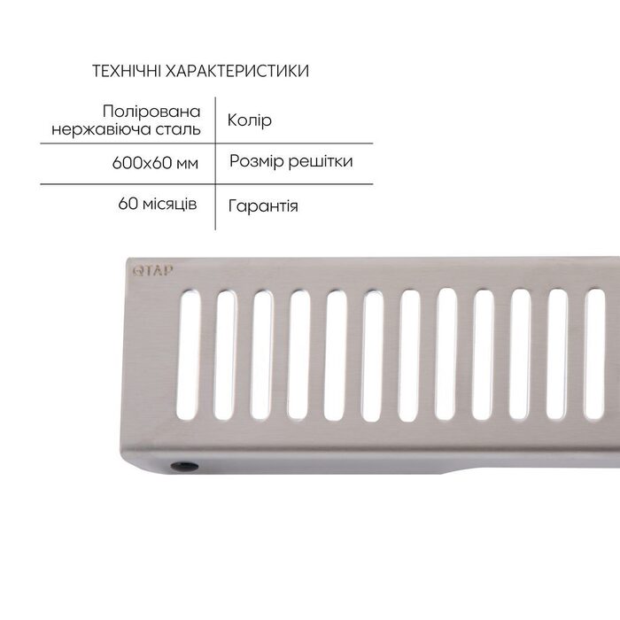 Лінійний трап Qtap Scorpio FA600 з нержавіючої сталі (поворотний сифон/сухий затвор) 600 мм