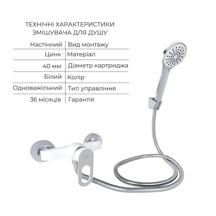 Набір змішувачів Latwa 001 + Latwa 010 White