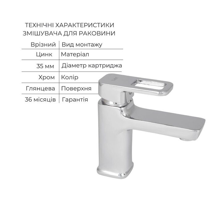 Набір змішувачів Wawel 001 + Wawel 006 Chrome