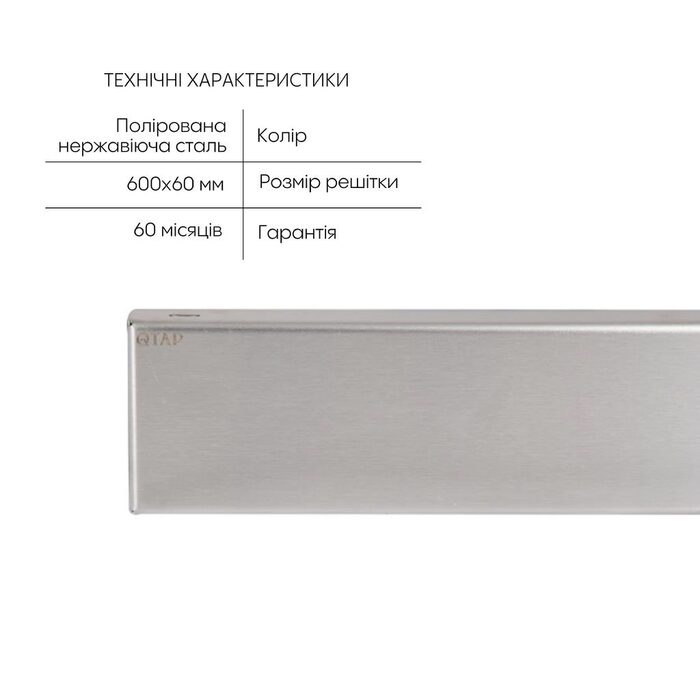 Трап із нержавіючої сталі Qtap Scorpio Tile600 лінійний під плитку (поворотний сифон/сухий затвор)