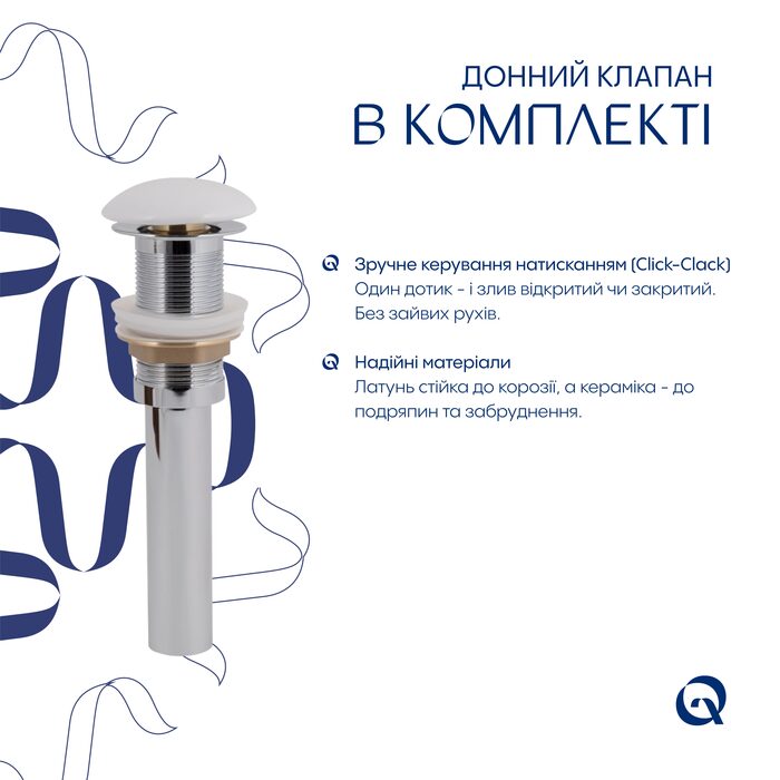 Комплект Qtap Stork: Раковина врізна овальна 570x390x210 мм White + Донний клапан PU02O
