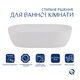 Комплект Qtap Aquarius: Раковина накладна прамокутна 470x380x120 мм White + Донний клапан PU02