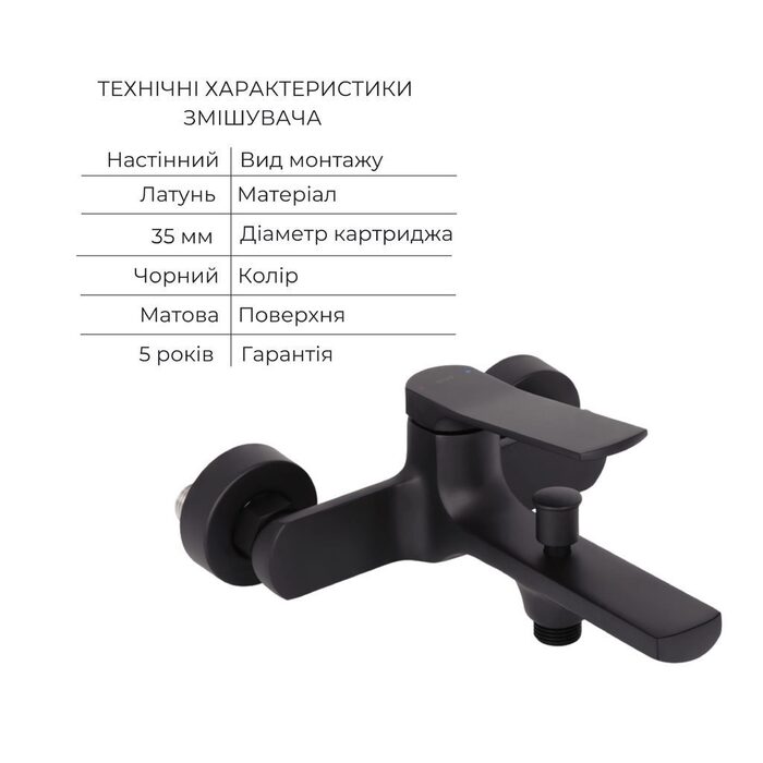 Комплект Qtap Slavonice Black Matt: Змішувач  QTSLA259BLM45918 + Шланг QTHADPVCSQ160B + Лійка QTRUC125BLM45951