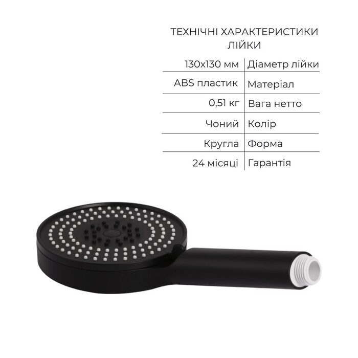 Комплект Qtap Slavonice Black Matt: Змішувач  QTSLA259BLM45918 + Шланг QTHADPVCSQ160B + Лійка QTRUC125BLM45951