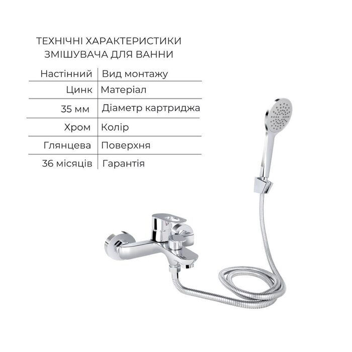Комплект для Ванної Latwa: Змішувач для раковини LDLAT001CRM45412 + Змішувач для ванноі LDLAT006CRM45414