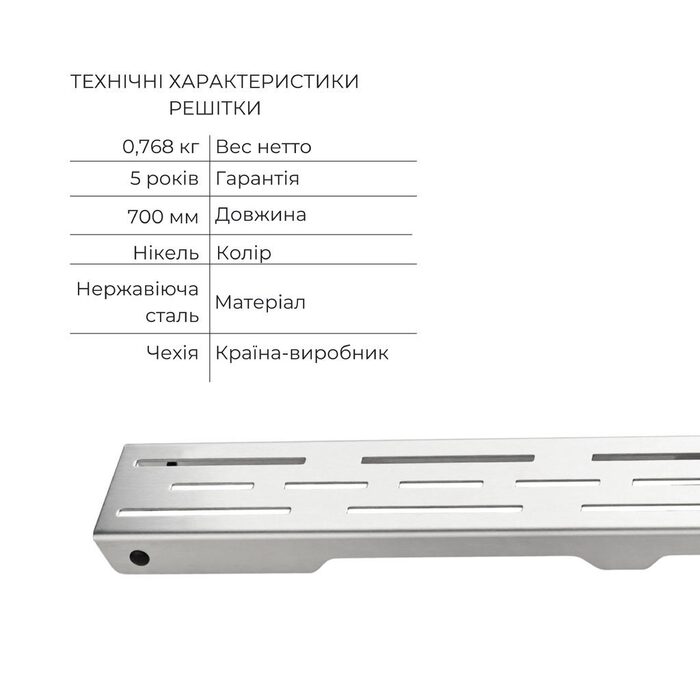Комплект Qtap Taurus FD700 (NKS) Лінійний трап із нержавіючої сталі із сухим затвором 700 мм
