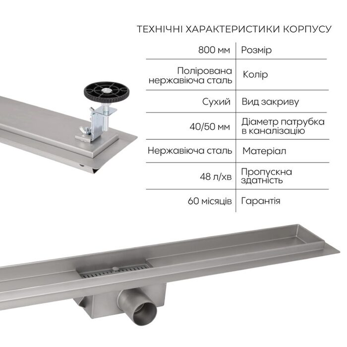 Комплект Qtap Taurus FD800 (BLA) Лінійний трап із нержавіючої сталі з сухим затвором 800 мм