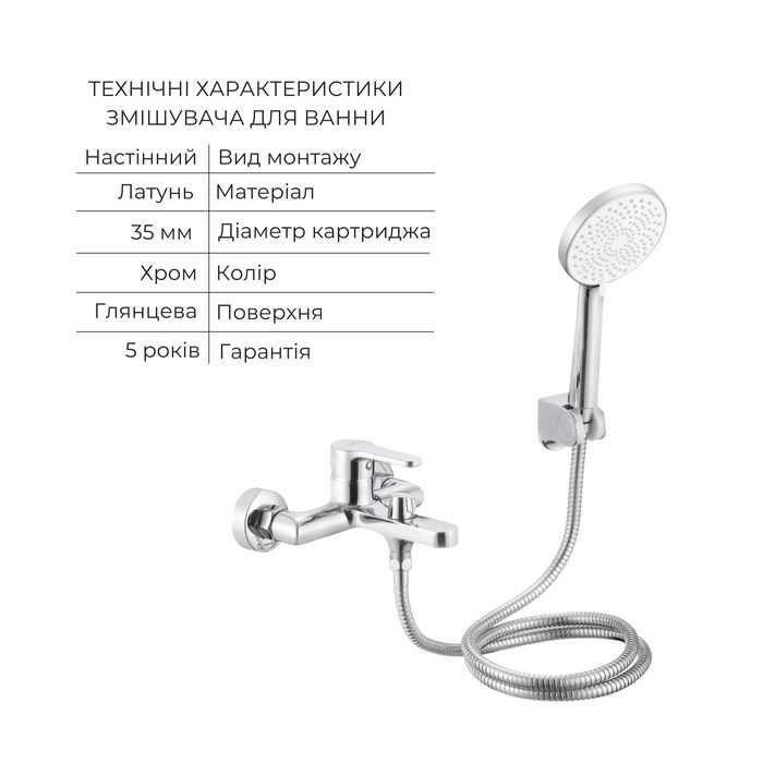 Акційний набір Lidz: Astra 001F Змішувач для раковини LDAST001FCRM48085 + Astra 006 Змішувач для ванни (з душовим гарнітуром) LDAST006CRM48087