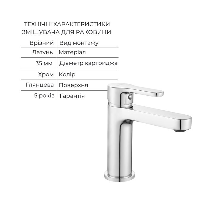 Акційний набір Lidz: Astra 001F Змішувач для раковини LDAST001FCRM48085 + Astra 005 Змішувач для ванни з поворотним виливом LDAST005CRM48088