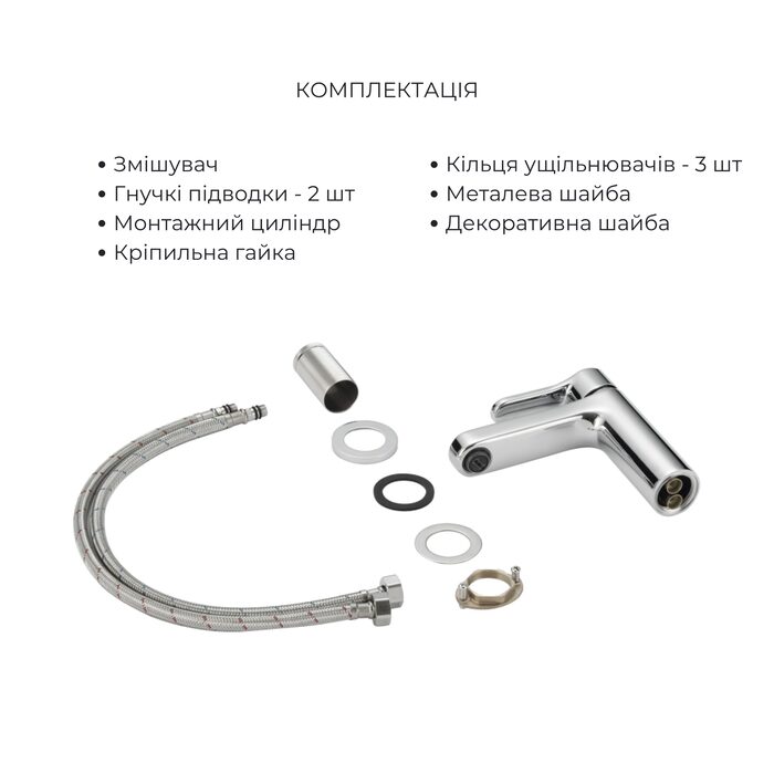 Акційний набір Lidz: Astra 001F Змішувач для раковини LDAST001FCRM48085 + Astra 005 Змішувач для ванни з поворотним виливом LDAST005CRM48088