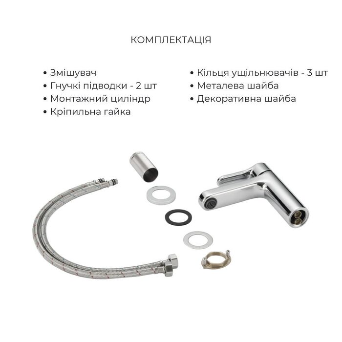 Акційний набір Lidz: Astra Змішувач для раковини + Astra Душова система універсальна на три споживача (з виливом) + Astra Змішувач для біде