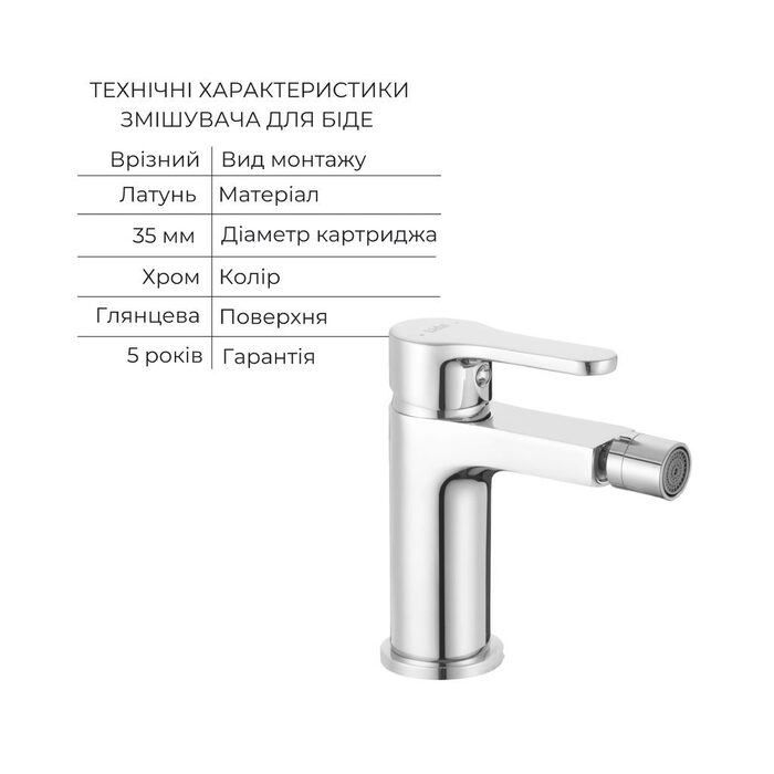 Акційний набір Lidz: Astra Змішувач для раковини + Astra Душова система універсальна на три споживача (з виливом) + Astra Змішувач для біде
