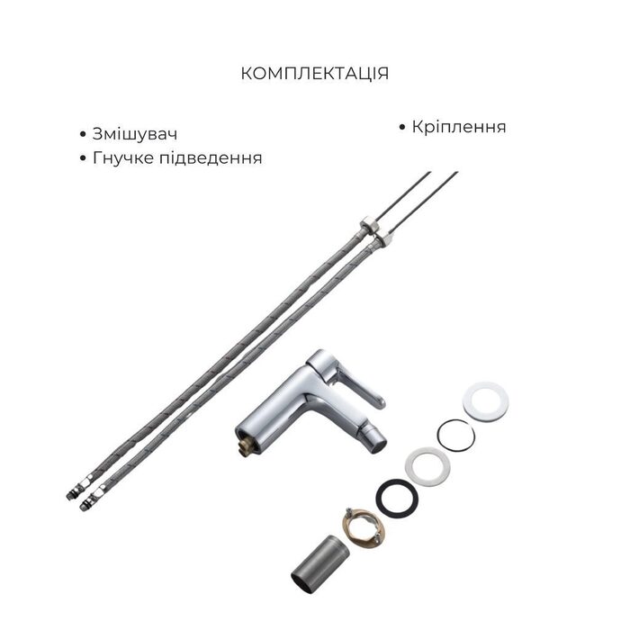 Акційний набір Lidz: Astra Змішувач для раковини + Astra Душова система універсальна на три споживача (з виливом) + Astra Змішувач для біде