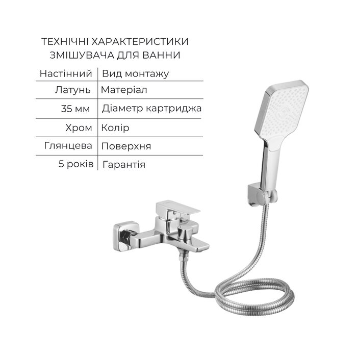 Акційний набір Lidz: Orion 001F Змішувач для раковини LDORI001FCRM48091+Orion 006 Змішувач для ванни (з душовим гарнітуром) LDORI006CRM48093