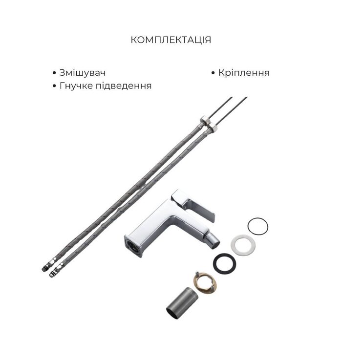 Акційний набір Lidz:Orion 001F Змішувач для раковини низький+Orion 1030 Душ. система універсальна на три споживача+Orion 001AF Змішувач для біде