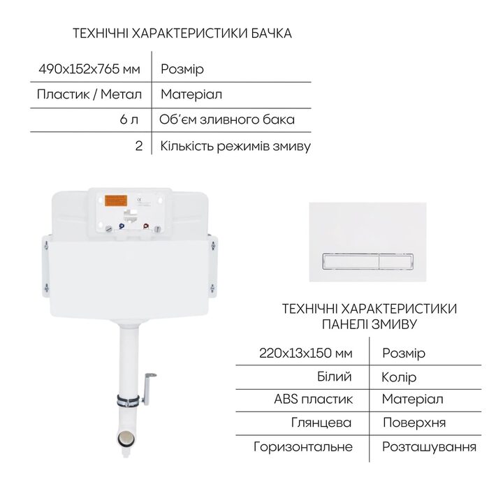 Готове рішення Qtap для ванної кімнати: Унітаз напольний Tern Ultra Quiet QT17223303AW + інсталяція QT0122490S+ клавіша QT0111M08V1384W