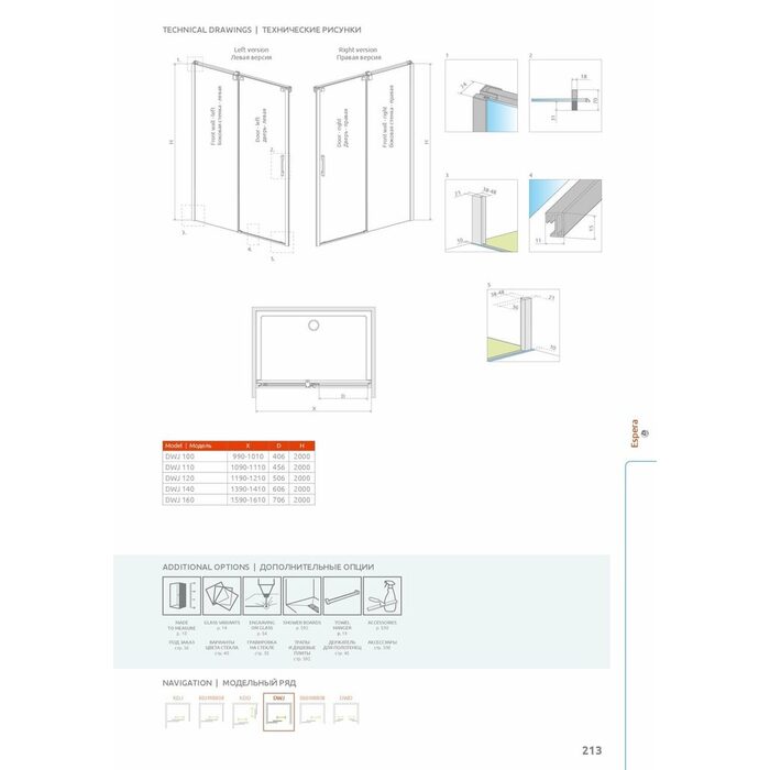Душова стінка Espera DWJ 550 права, RADAWAY