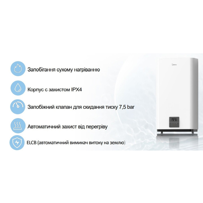 Водонагрівач MIDEA PRIME WI-FI D100-20ED6 (D) (1 сорт)
