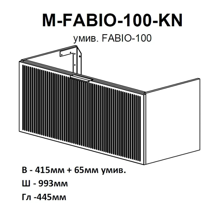 30969 Тумба Fabio (білий мат) з умивальником Fabio 100 см (консольна) ручка хром (1 сорт)