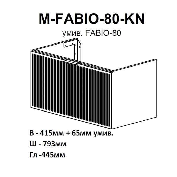 30968 Тумба Fabio (білий мат) з умивальником Fabio 80 см (консольна) ручка хром (1 сорт)