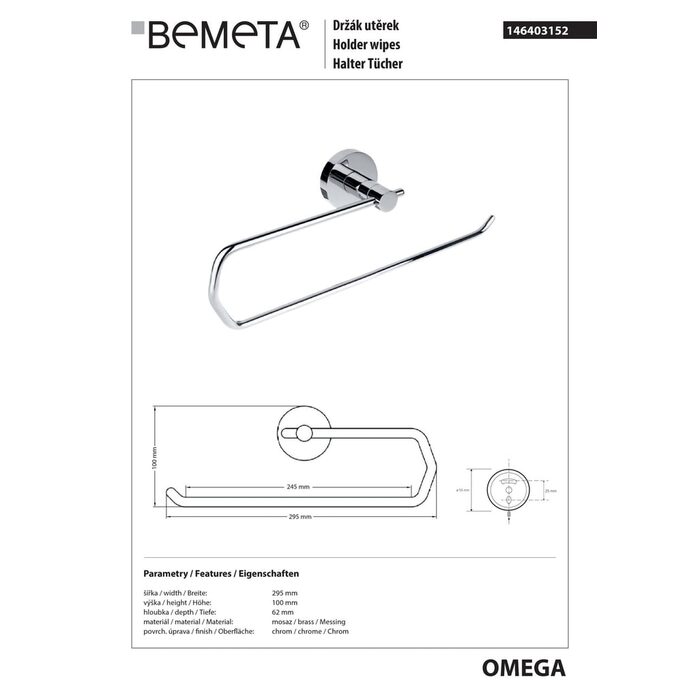 Тримач для рушників Omega (146403152), Bemeta