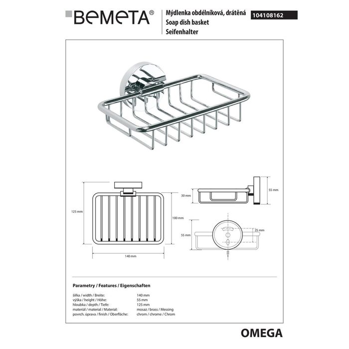 Мильниця Omega (104108162), Bemeta