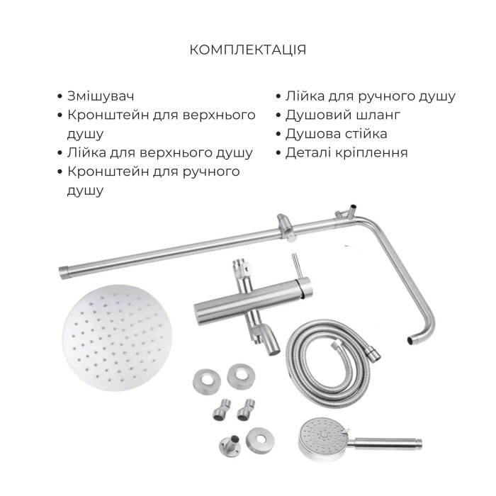 Акційний набір: Lidz Aria 0011F Змішувач для раковини (k35) Nickel + Lidz Aria 1031 Душова система на 3 споживача (з виливом) (k35) Nickel