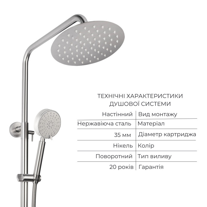 Акційний набір: Lidz Aria 0011F Змішувач для раковини (k35) Nickel + Lidz Aria 1031 Душова система на 3 споживача (з виливом) (k35) Nickel