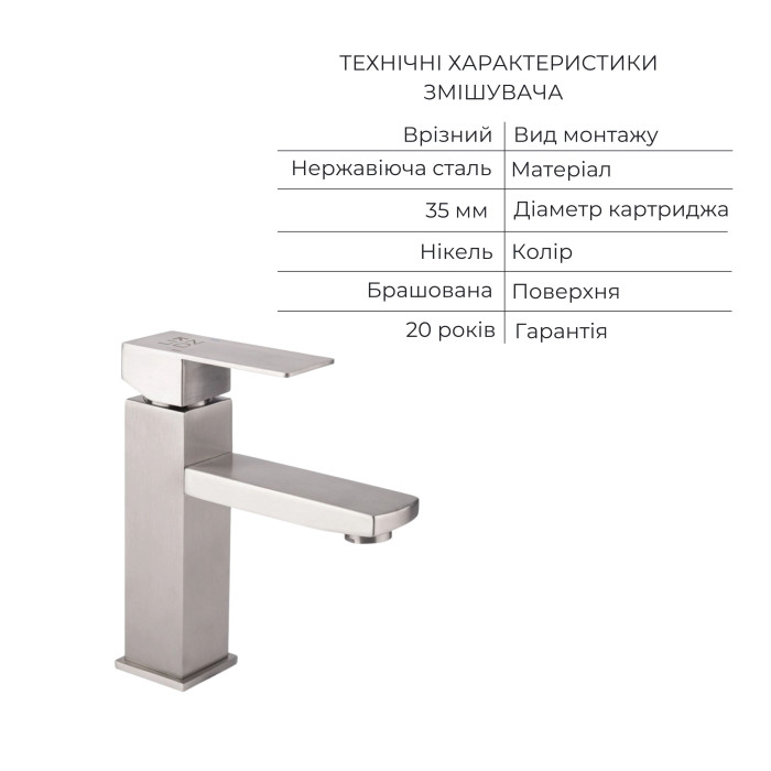 Акційний набір: Lidz Kubis 001F Змішувач для раковини (k35) Nickel + Lidz Kubis 1120 Душова стійка універсальна на два споживача Nickel
