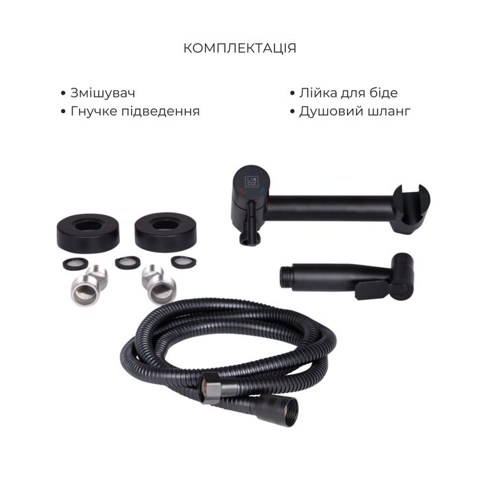 Комплект 2 в 1: підлоговий унітаз Qtap Robin Matt Black QT13226083AMB + набір гігієнічного душу Lidz Aria Black LDARI110BLA43394