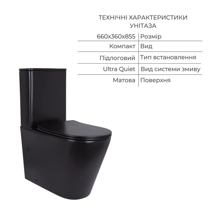 Комплект 2 в 1: підлоговий унітаз Qtap Scorpio Matt Black QT14226088AMB + набір гігієнічного душу Lidz Aria Black LDARI110BLA43394