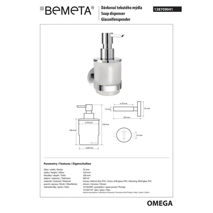 Дозатор для рідкого мила Omega (138709041), Bemeta