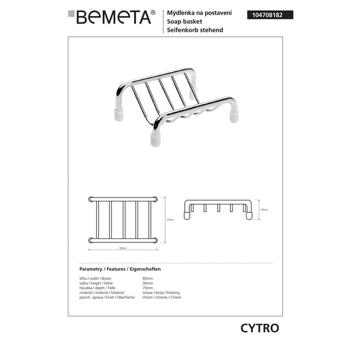 Mильниця Cytro (104708182), Bemeta