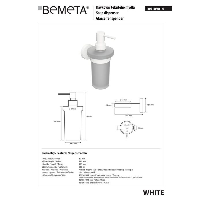 Настінний дозатор для рідкого мила (скло)  104109014 White Bemeta Чехія
