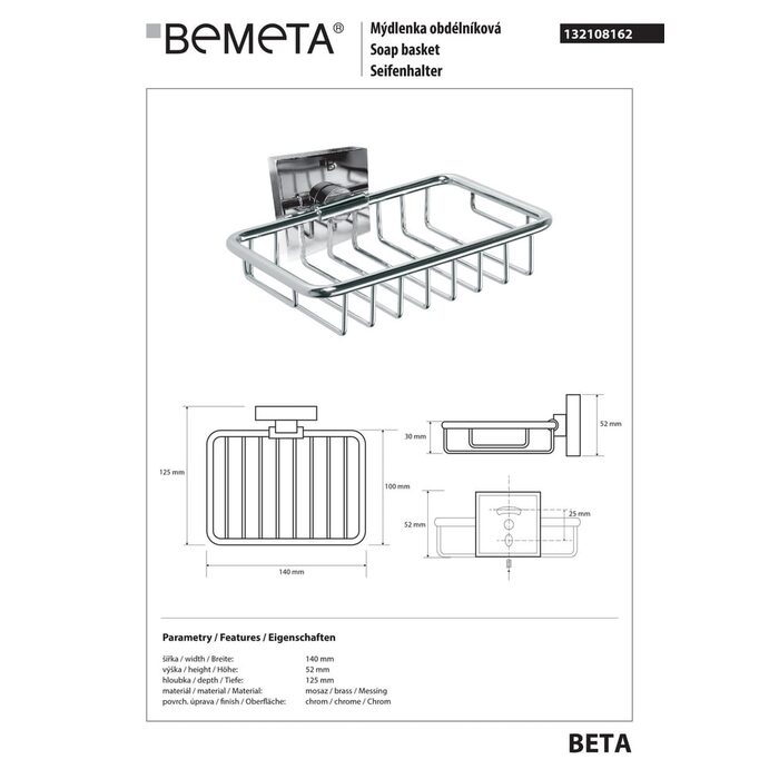 Мильниця Beta (132108162), Bemeta
