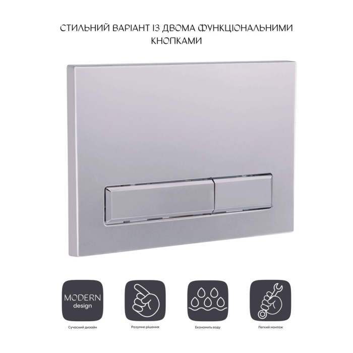 Панель змиву для унітаза Qtap Nest QT0111M08382SAT