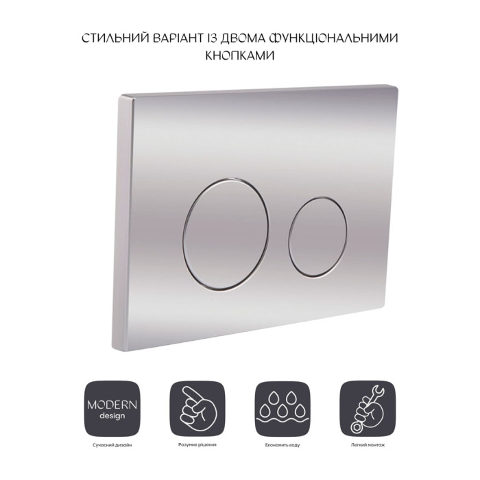 Панель змиву для унітаза Qtap Nest QT0111M11112CRM