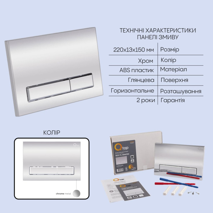 Готове рішення Qtap для ванної кімнати: підвісний унітаз Crow Rimless 520х360х290+ комплект інсталяції Nest 4 в 1 (лінійна клавіша Chrome)