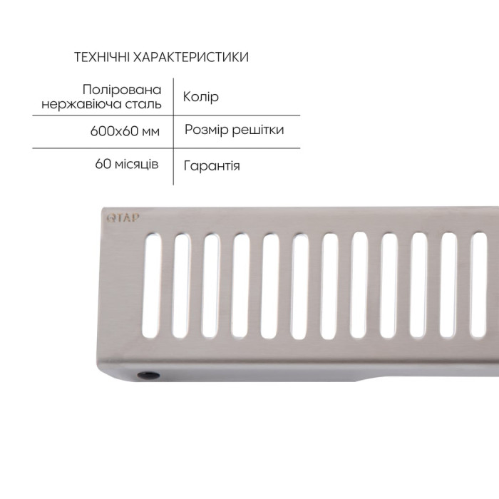 Лінійний трап Qtap Scorpio FA600 з нержавіючої сталі (поворотний сифон/сухий затвор) 600 мм