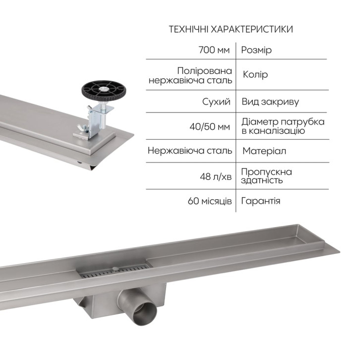 Корпус лінійного трапу із нержавіючої сталі Taurus 700 з сухим затвором Qtap