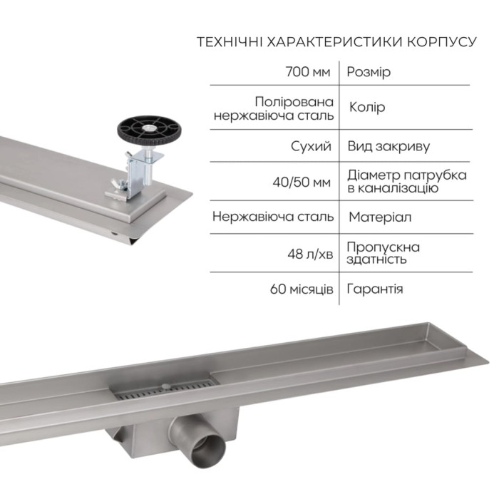 Комплект Qtap Taurus FD700 (PVD) Лінійний трап із нержавіючої сталі з сухим затвором 700 мм