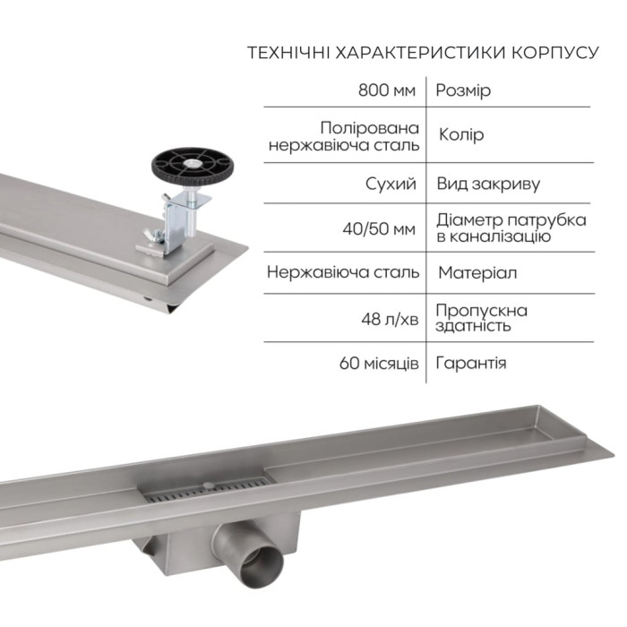 Комплект Qtap Taurus FD800 (BLA) Лінійний трап із нержавіючої сталі з сухим затвором 800 мм