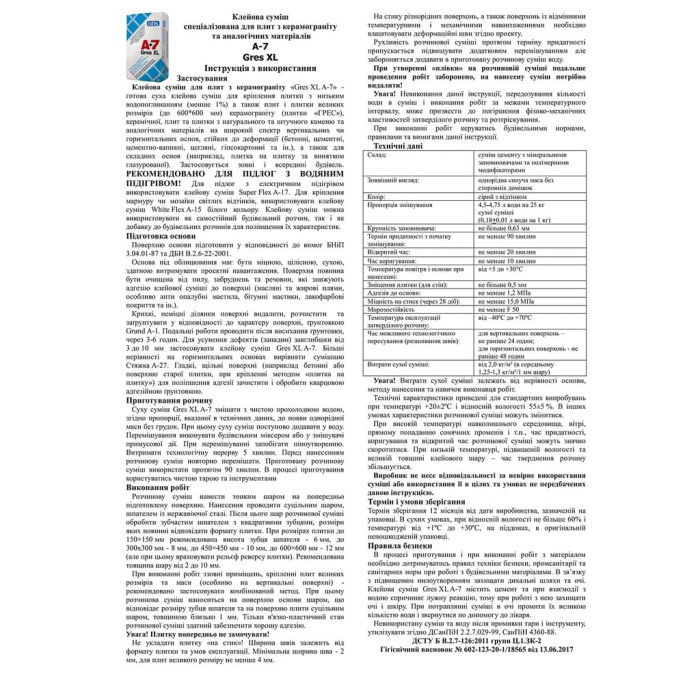 Клей д/гресу ATIS A-7 Gres XL  25кг C2T (1 сорт)
