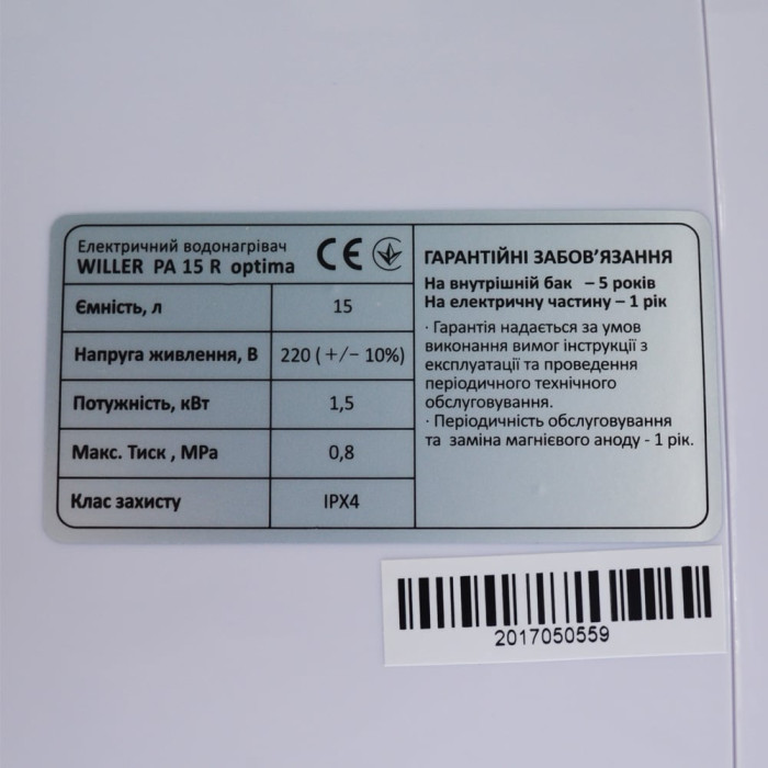 PA15R Optima Mini водонагрівач над мийкою, 15 л., 1,5 кВт (1 сорт)