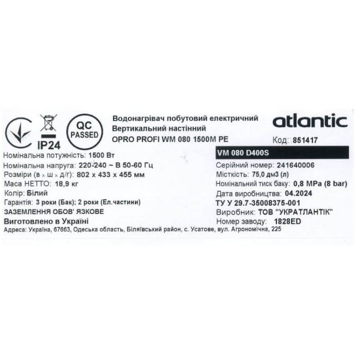 851417 Водонагрівач побутовий електричний Atlantic OPRO PROFI  VM 080 D400S (1500W) (1 сорт)