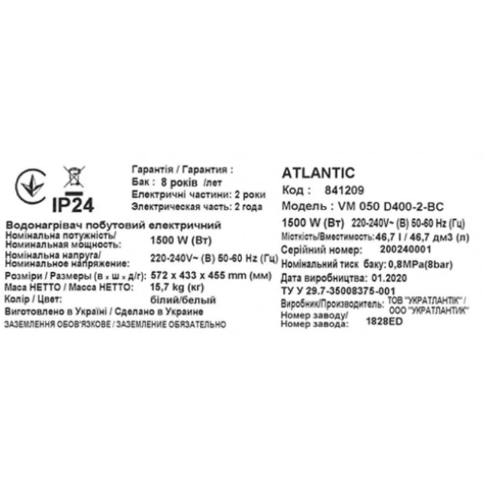 841361/841209  Водонагрівач побутовий електричний Atlantic Steatite Elite VM  050 D400-2-BC (1500W) (1 сорт)